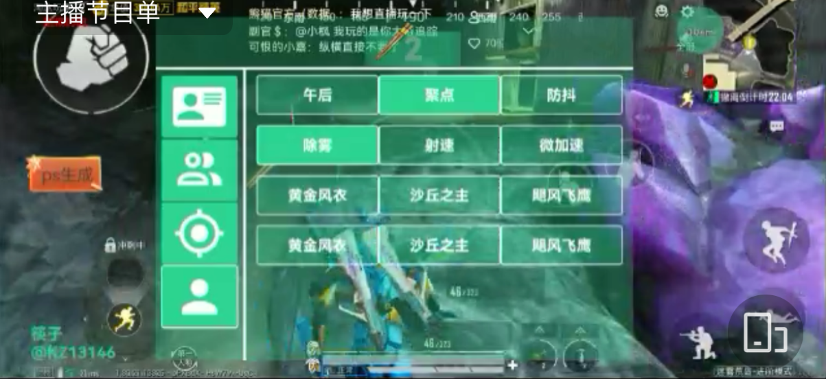 和平精英辅助【地狱犬直装V22稳定版】全屏自瞄 子弹瞬击 除草除树 车辆透视 车辆遁地